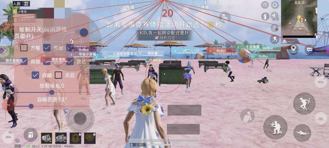 和平精英辅助软件的技术原理与实现方法